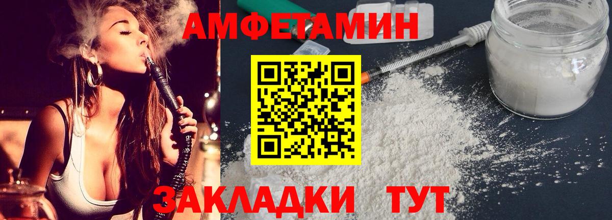 Амфетамин  Amphetamine VHQ  Вход с VPN  Амфетамин  Наро-Фоминск 