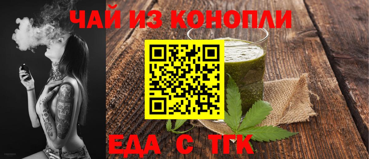 Наро-Фоминск  Canna-Cookies конопля  Вход с VPN 