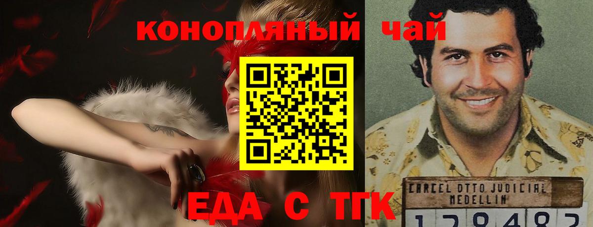 Canna-Cookies конопля Наро-Фоминск