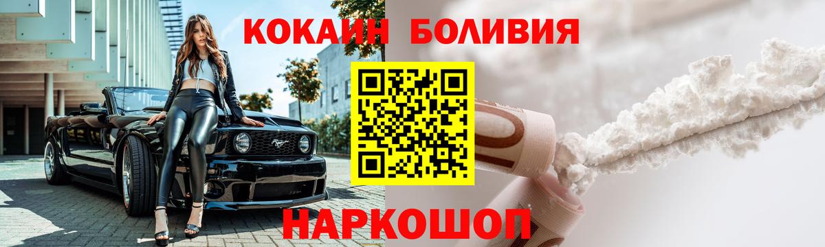 Кокаин Эквадор Наро-Фоминск