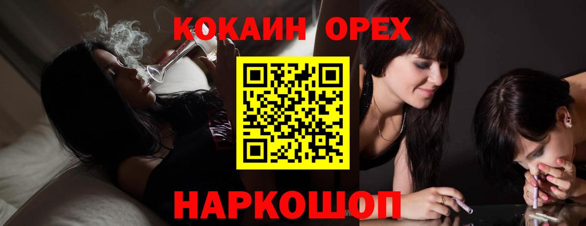 Наро-Фоминск  где купить наркотик  COCAIN 99%  Вход с VPN  COCAIN Боливия 