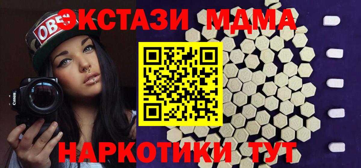 Наро-Фоминск  Ecstasy  Вход с VPN  ЭКСТАЗИ 250 мг 