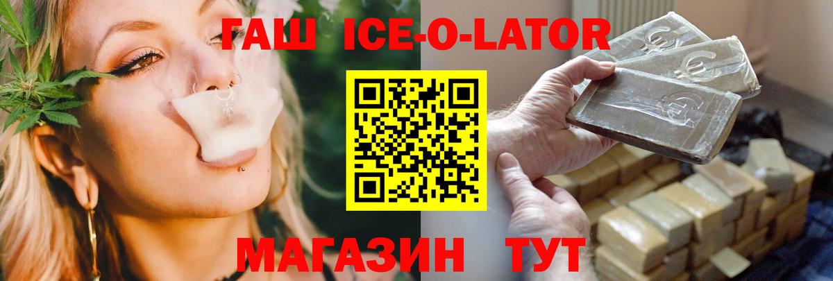 ГАШИШ Изолятор Наро-Фоминск