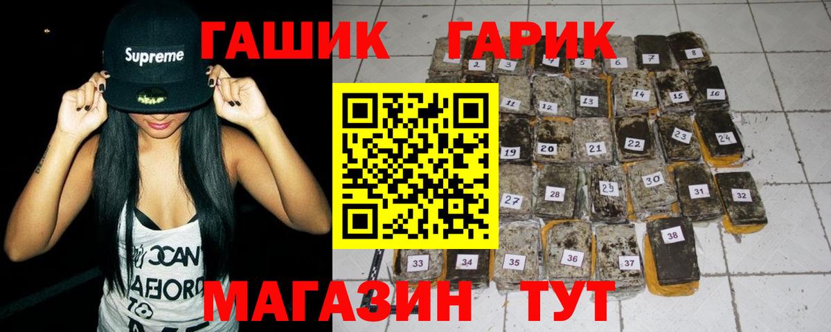 ГАШ индика сатива  ГАШИШ Premium  Вход с VPN  Наро-Фоминск 