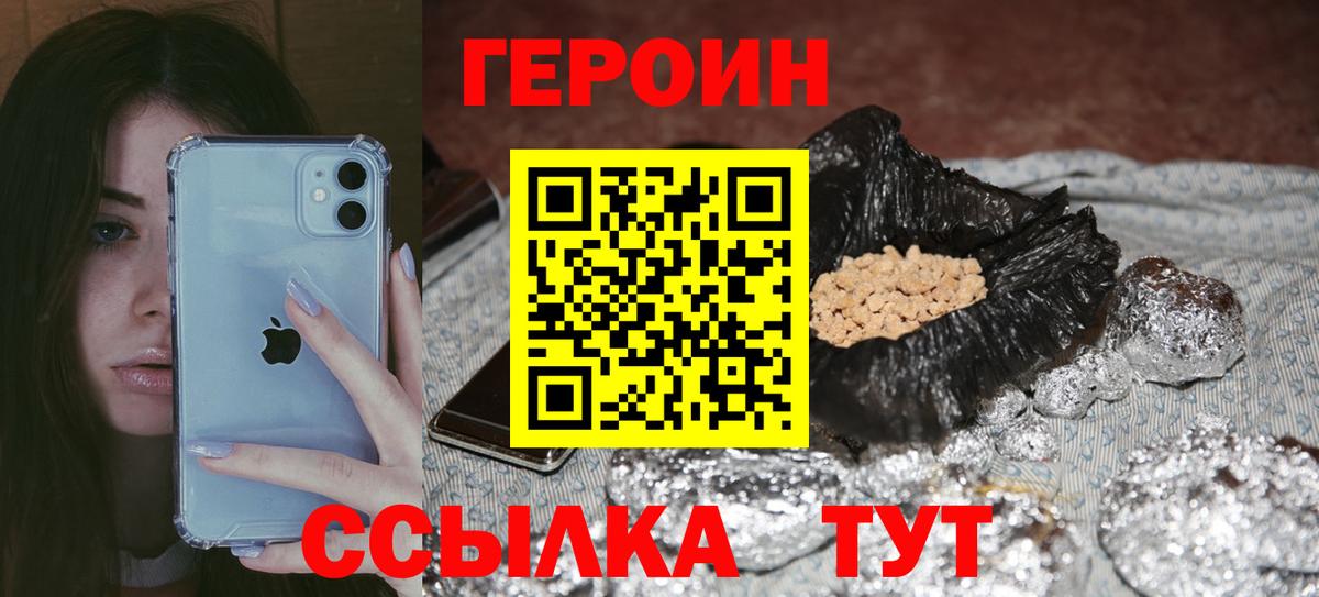 Героин афганец Наро-Фоминск