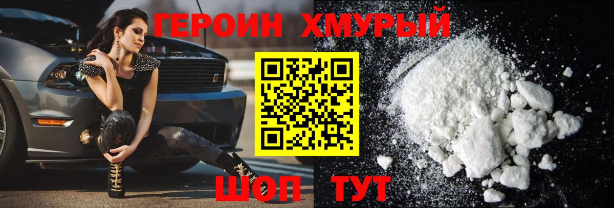 ГЕРОИН афганец  Вход с VPN  Наро-Фоминск 