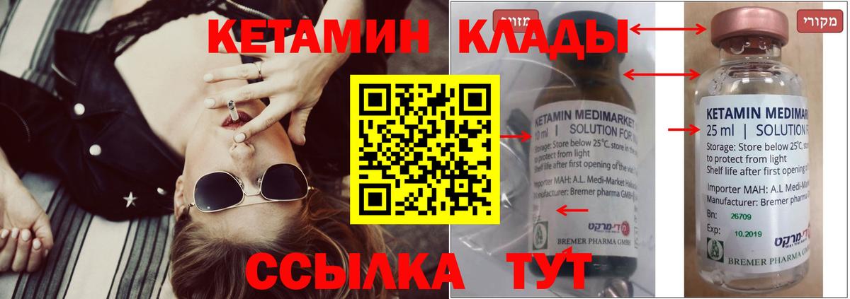 КЕТАМИН ketamine  Вход с VPN  Кетамин ketamine  Наро-Фоминск 