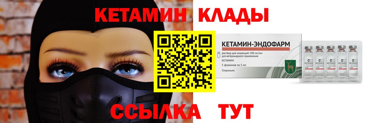 Кетамин ketamine Наро-Фоминск