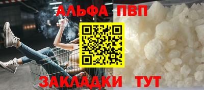 Альфа ПВП Заволжье