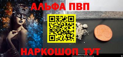 Альфа ПВП Заволжье