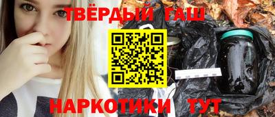 гашишное масло Апшеронск