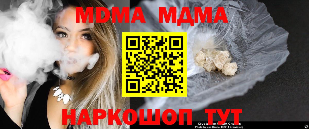 MDMA VHQ  MDMA кристаллы  Вход с VPN  Наро-Фоминск 