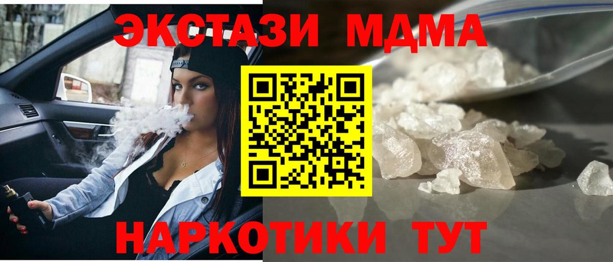 ГАШ  Наро-Фоминск  Конопля  COCAIN  Меф МЯУ МЯУ кристаллы  Вход с VPN 