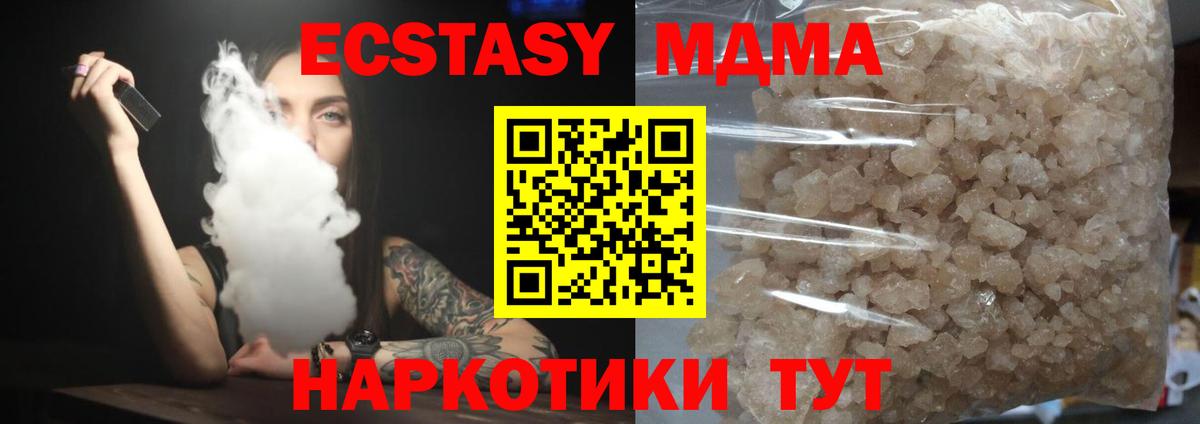 МДМА crystal Наро-Фоминск