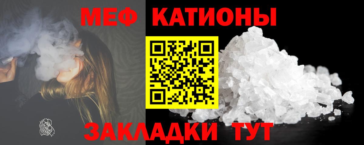 Мефедрон mephedrone  купить наркотик  Наро-Фоминск  МЯУ-МЯУ мяу мяу  МЯУ-МЯУ 