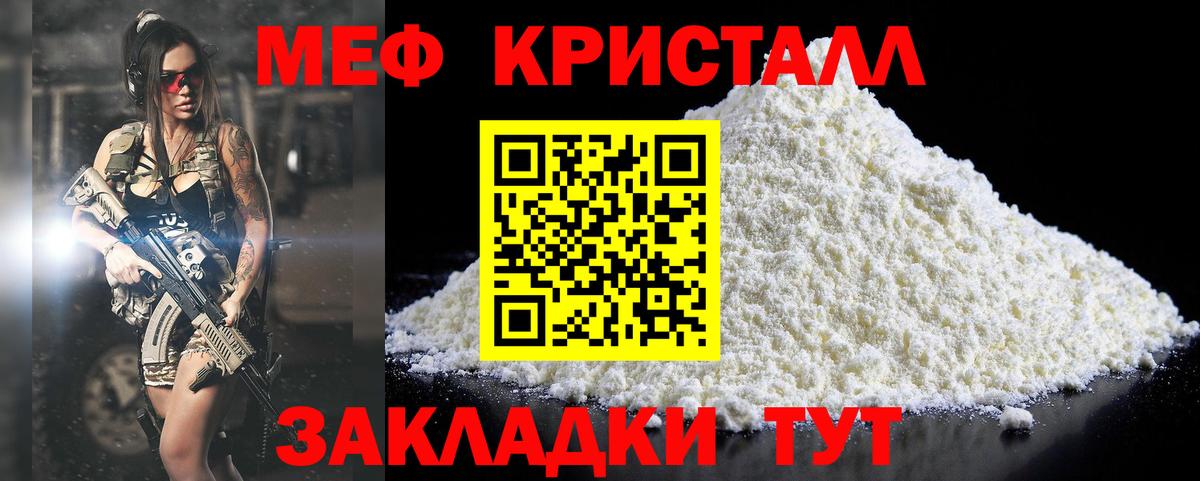 МЕФ  Наро-Фоминск