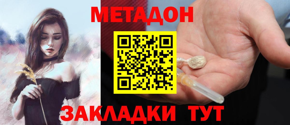 дарк нет состав  Наро-Фоминск  МЕТАДОН мёд  МЕТАДОН белоснежный 