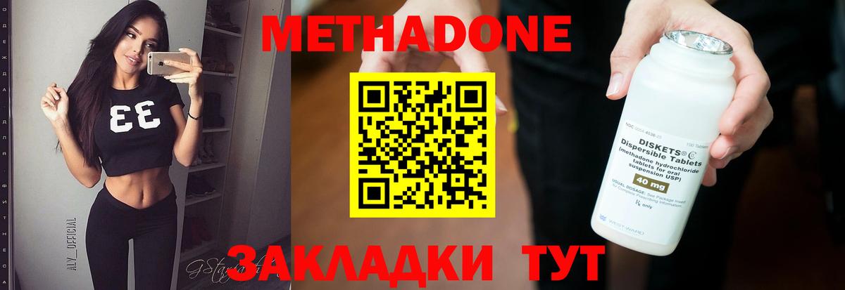 МЕТАДОН VHQ  МЕТАДОН мёд  Вход с VPN  Наро-Фоминск 