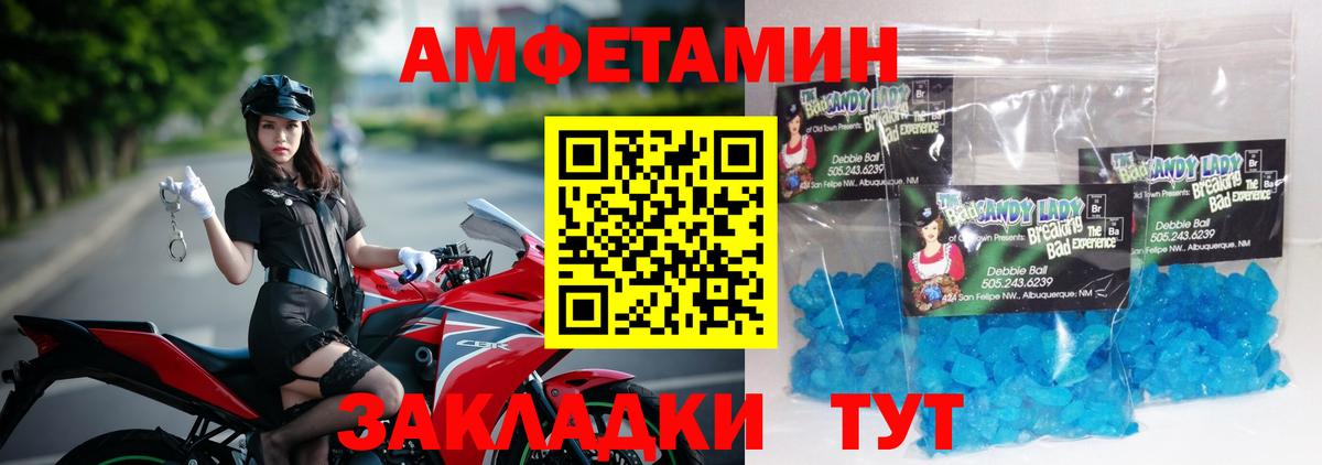 Наро-Фоминск  МЕТАМФЕТАМИН Декстрометамфетамин 99.9%  Вход с VPN 