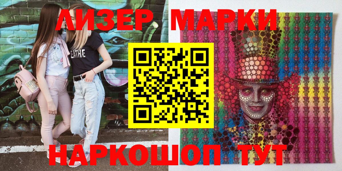 Наро-Фоминск  Марки 25I-NBOMe 1500мкг  Вход с VPN 