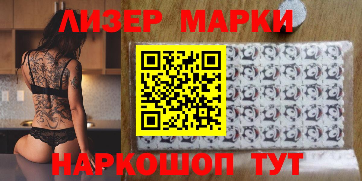 Кодеин Наро-Фоминск