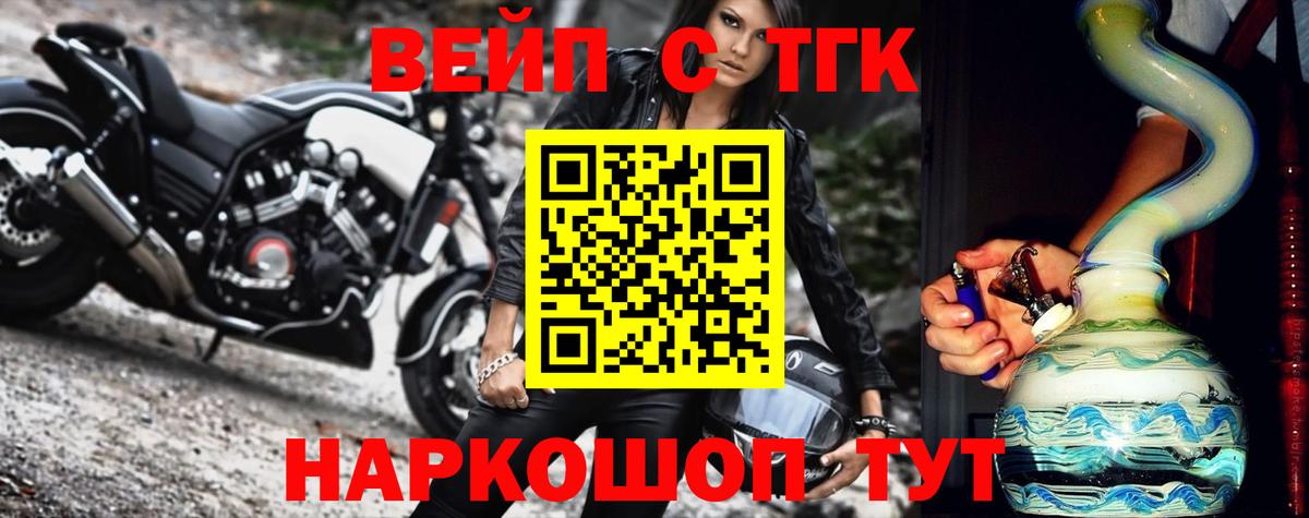 ТГК концентрат  как найти закладки  Наро-Фоминск  Вход с VPN  Дистиллят ТГК вейп 