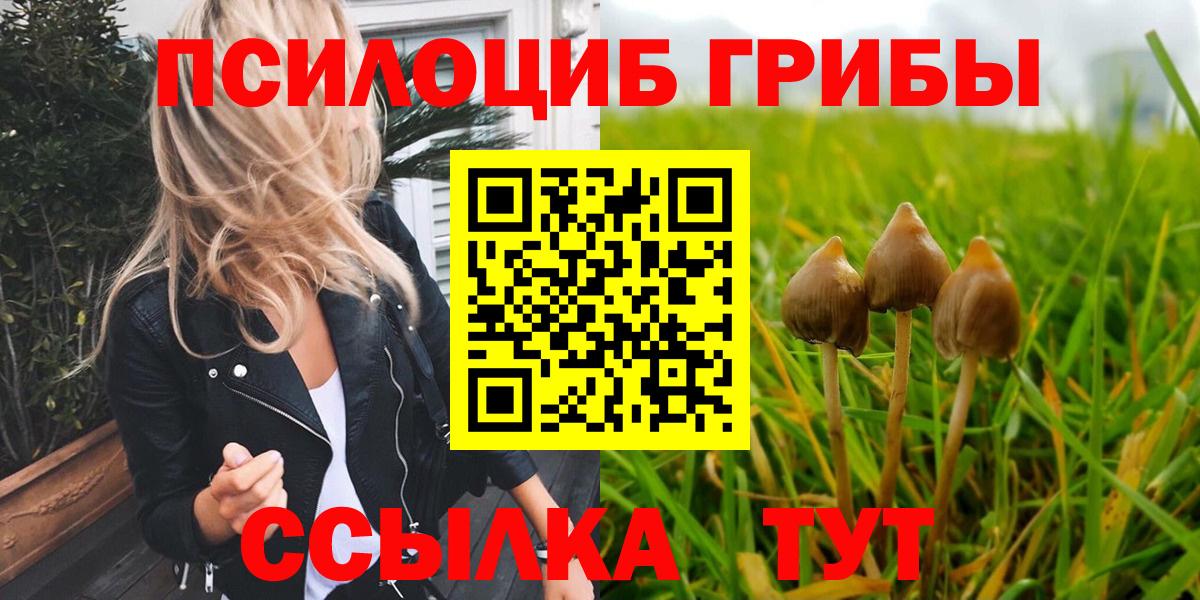 Галлюциногенные грибы ЛСД Наро-Фоминск