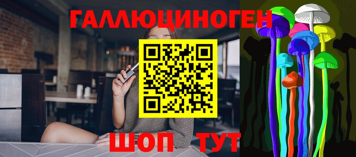 Галлюциногенные грибы Cubensis Наро-Фоминск