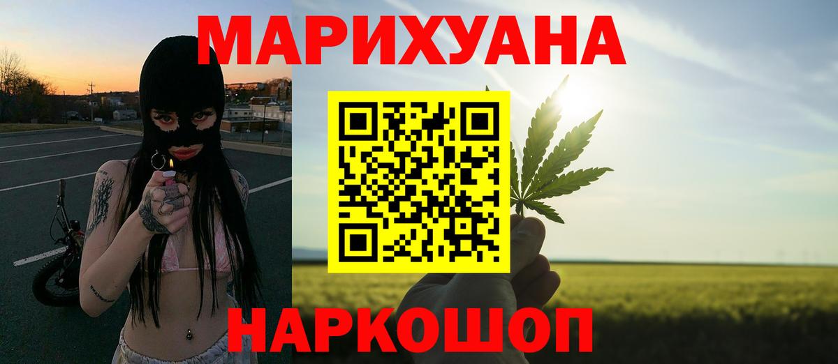 Бошки марихуана AK-47 Наро-Фоминск