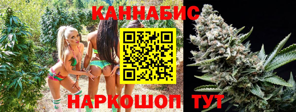 Наро-Фоминск  Канабис гибрид  Конопля индика  Шишки марихуана AK-47  Вход с VPN  Бошки Шишки семена 